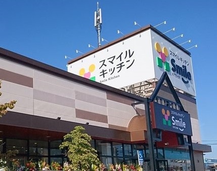 スーパー　スマイルキッチン多治米店（スーパー）まで867m