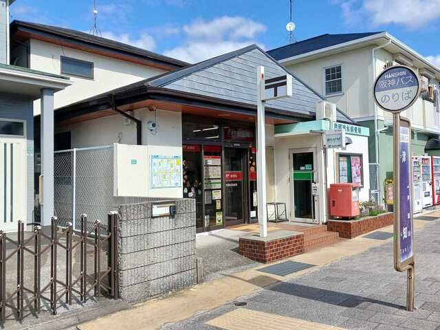 郵便局　芦屋清水郵便局様（郵便局）まで300m