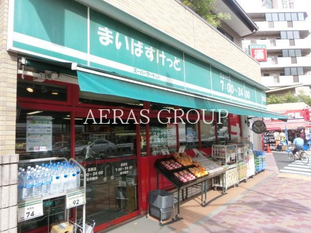 スーパー　まいばすけっと長原店（スーパー）まで87m