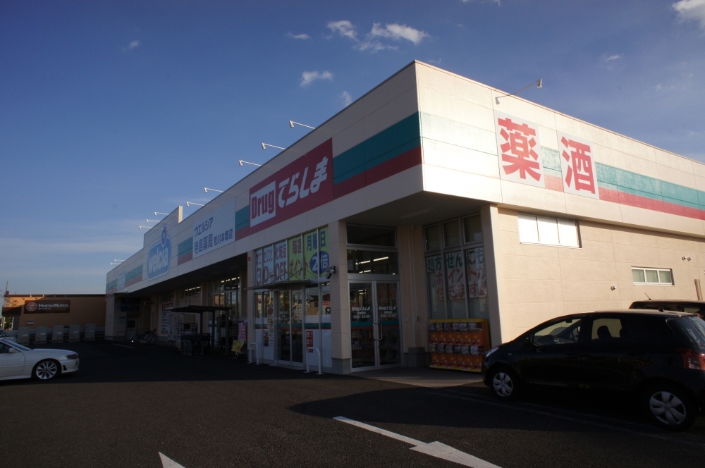 その他　ウエルシア阿見店（その他）まで653m