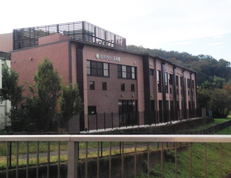 幼稚園・保育園　由井さゆり保育園（幼稚園・保育園）まで241m