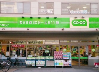スーパー　コープみらい ミニコープ富久店（スーパー）まで281m