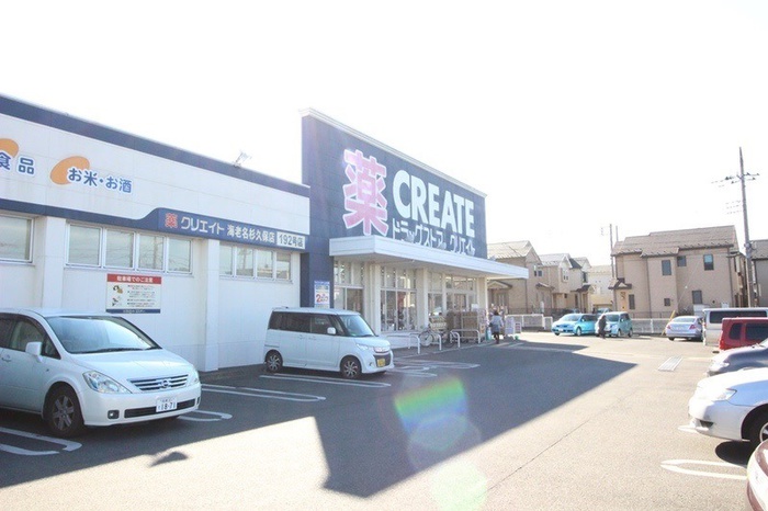 ドラックストア　クリエイトＳ・Ｄ 海老名杉久保店（ドラッグストア）まで1260m