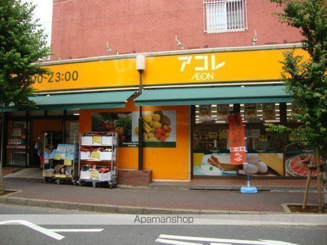 スーパー　アコレ新松戸３丁目店（スーパー）まで443m