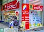 ドラックストア　サンドラッグ北千住店（ドラッグストア）まで110m