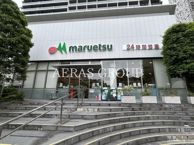 スーパー　マルエツ 新宿六丁目店（スーパー）まで543m