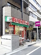 スーパー　まいばすけっと西新宿7丁目店（スーパー）まで18m