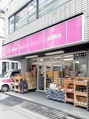 スーパー　なんでも酒やカクヤス西新宿店（スーパー）まで68m