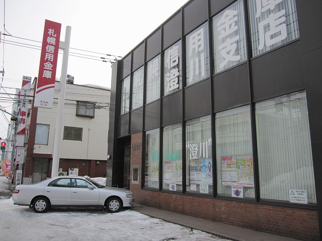 銀行　札幌信用金庫澄川支店（銀行）まで380m