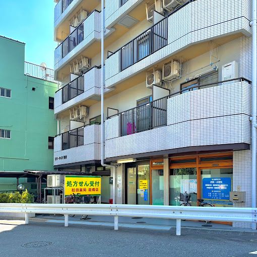 ドラックストア　松田薬局扇橋店（ドラッグストア）まで172m