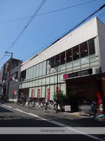 スーパー　コーヨー　上本町（スーパー）まで564m