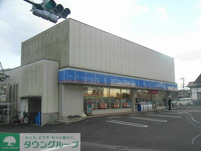 コンビニ　ローソン（コンビニ）まで130m