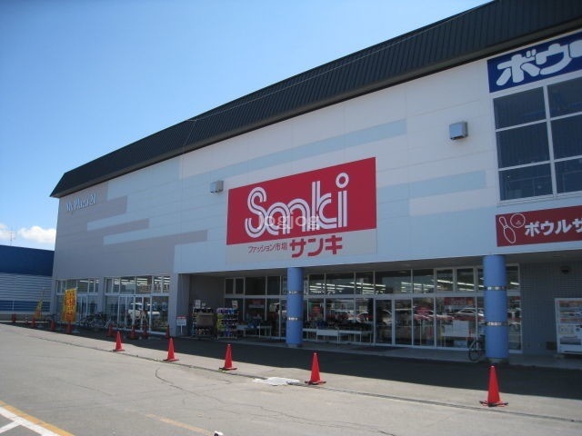 ショッピングセンター　サンキ北見店（ショッピングセンター）まで966m