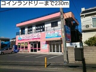 その他　コインランドリー（その他）まで230m