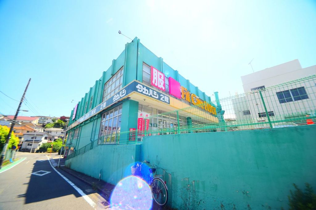 ドラックストア　フィットケアデポ（ドラッグストア）まで1390m