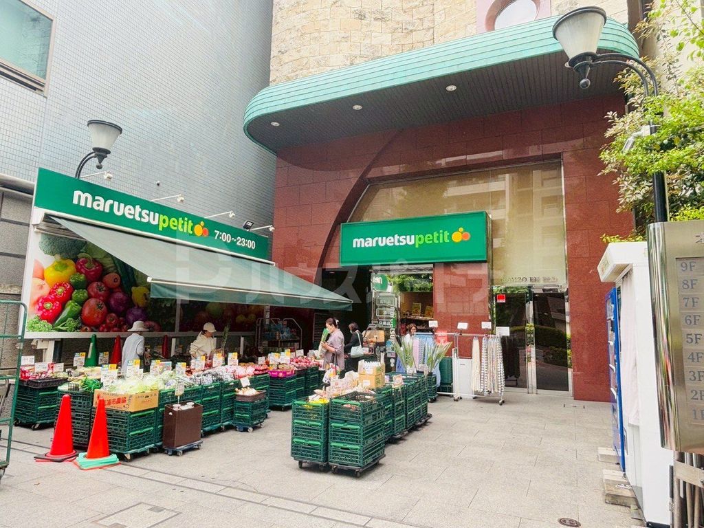 スーパー　マルエツプチ本郷二丁目店（スーパー）まで380m