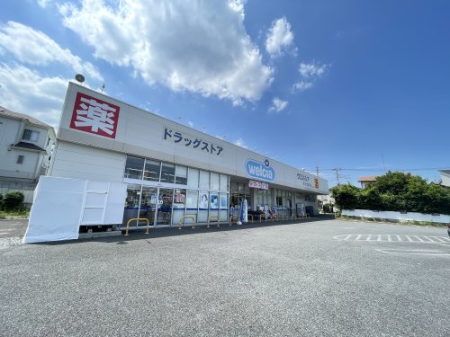 ドラックストア　ウエルシアさいたま原山店（ドラッグストア）まで703m