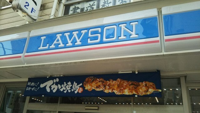 コンビニ　ローソン巣鴨四丁目店（コンビニ）まで399m