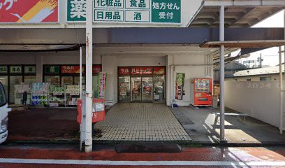 ドラックストア　ツルハドラッグ 鶴見市場店（ドラッグストア）まで842m