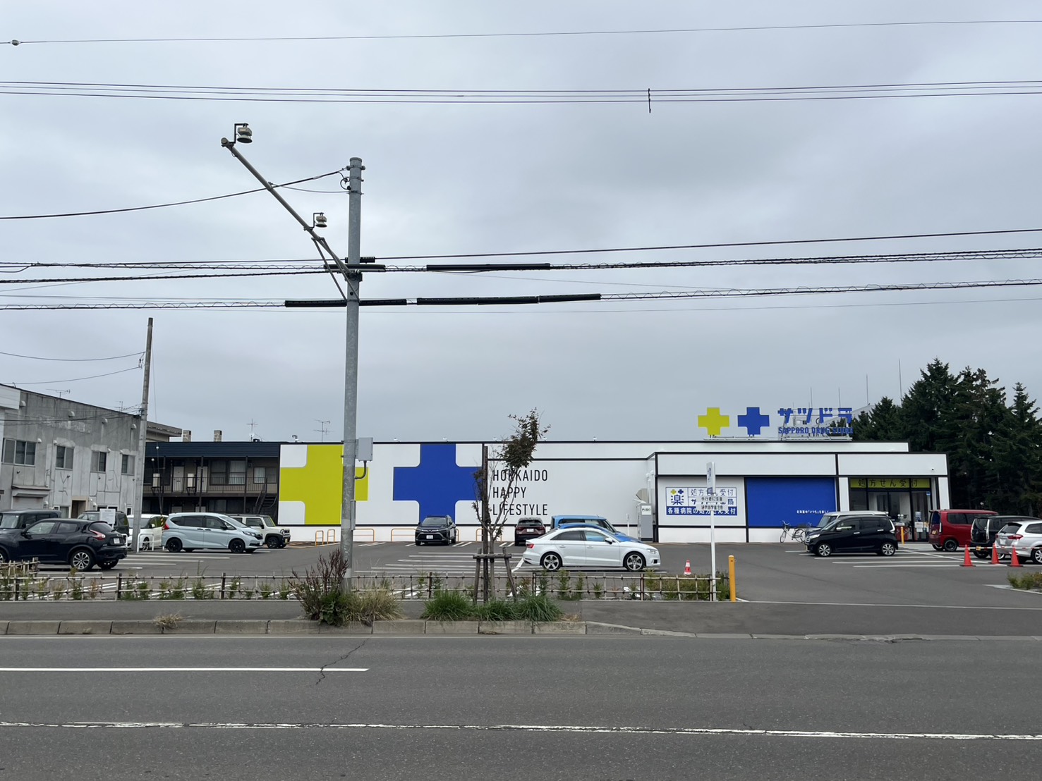 ドラックストア　サツドラ八軒6条店（ドラッグストア）まで891m