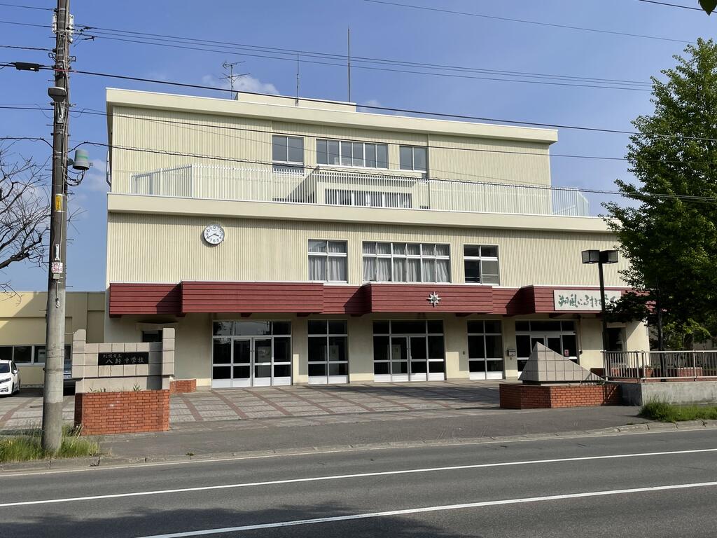 中学校　札幌市立八軒中学校（中学校）まで273m