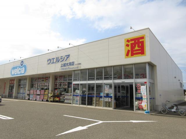 ドラックストア　ウェルシア薬局（ドラッグストア）まで1649m