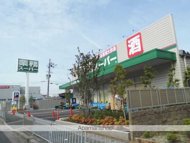 スーパー　業務スーパー鳳店（スーパー）まで644m