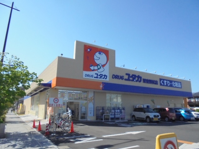 ドラックストア　ドラッグユタカ栗東野尻店（ドラッグストア）まで440m