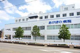 病院　医療法人社団三友会あけぼの病院（病院）まで305m