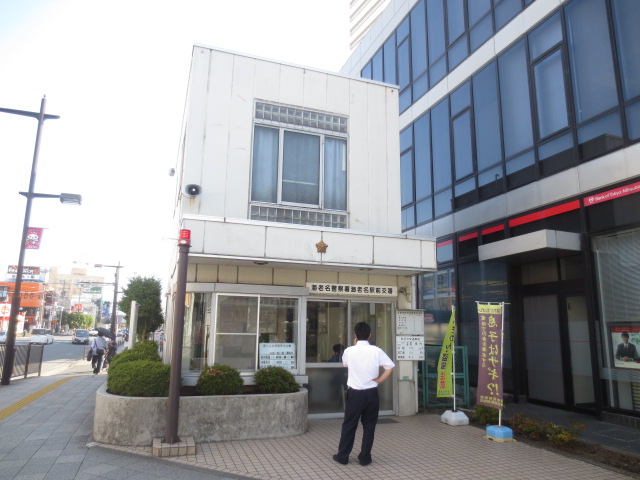 警察署・交番　海老名警察署海老名駅前交番（警察署・交番）まで1277m