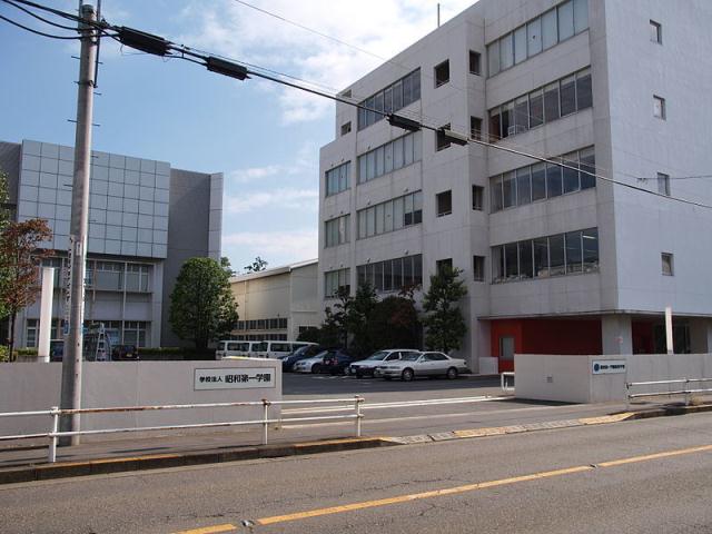 高校・高専　昭和第一学園高等学校（高校・高専）まで299m