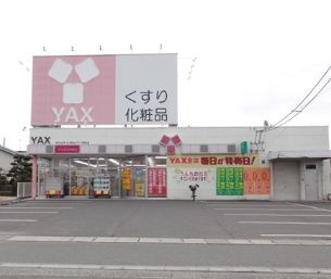 ドラックストア　ヤックス手城店（ドラッグストア）まで652m