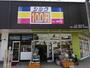 スーパー　silk(シルク) 越戸店（スーパー）まで520m