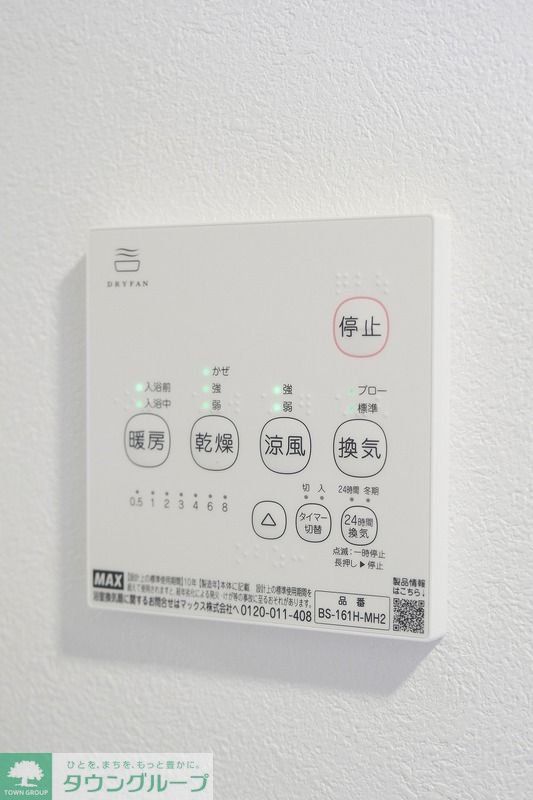 その他設備　設備