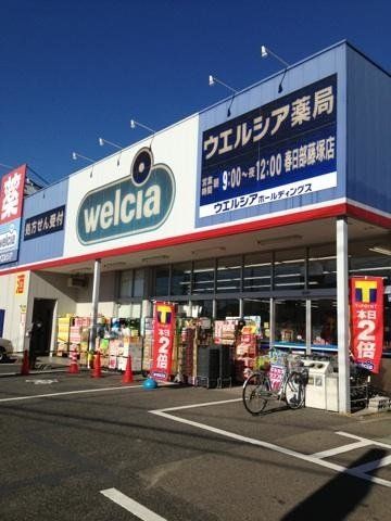 ドラックストア　ウエルシア春日部藤塚店（ドラッグストア）まで370m