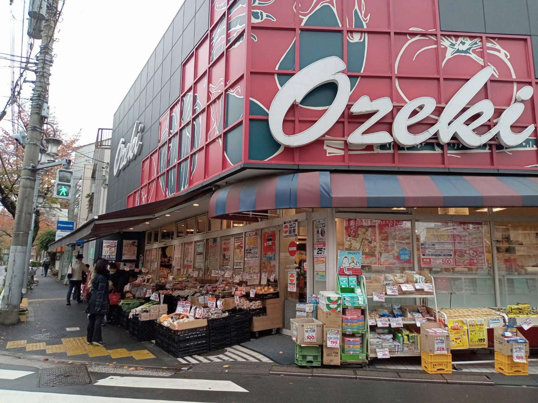 スーパー　スーパーオオゼキ目黒不動前店（スーパー）まで455m