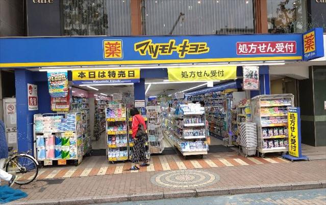 ドラックストア　薬マツモトキヨシ小岩北口通り店（ドラッグストア）まで391m