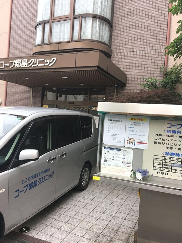 病院　コープ都島クリニック（病院）まで917m
