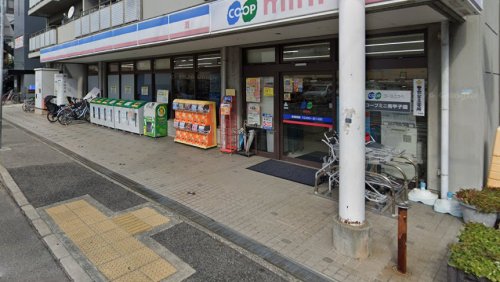 スーパー　コープミニ南甲子園（スーパー）まで119m