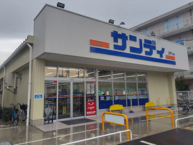 スーパー　サンディ甲子園九番町店（スーパー）まで454m