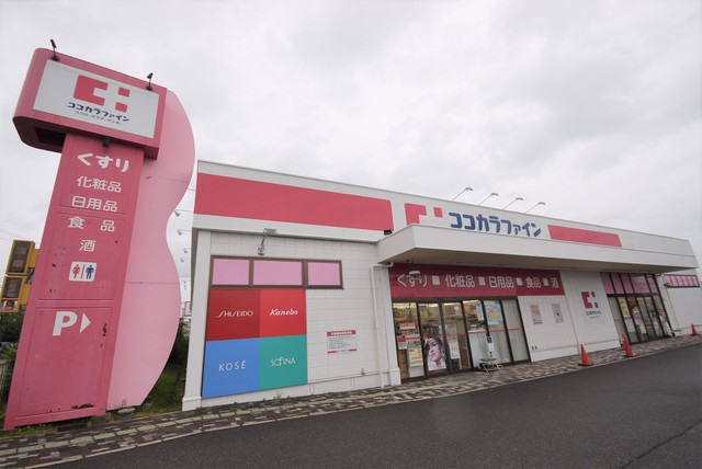 ドラックストア　ココカラファイン東香里園店（ドラッグストア）まで644m