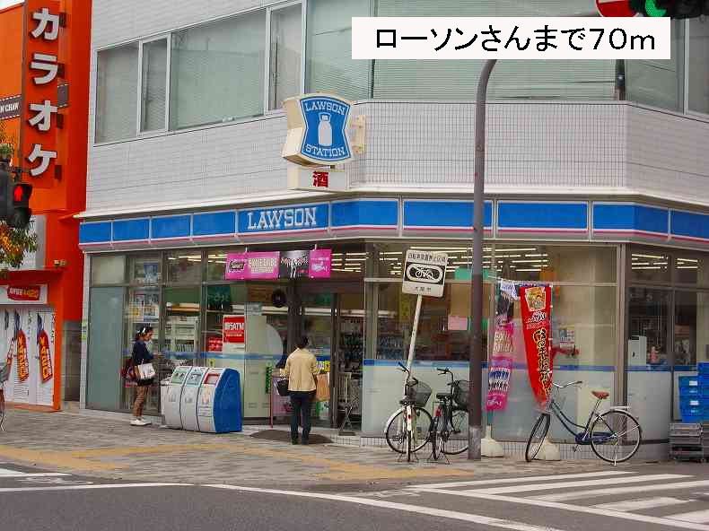コンビニ　ローソンさん（コンビニ）まで70m