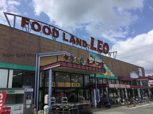 スーパー　フードランドレオ誉田店（スーパー）まで438m