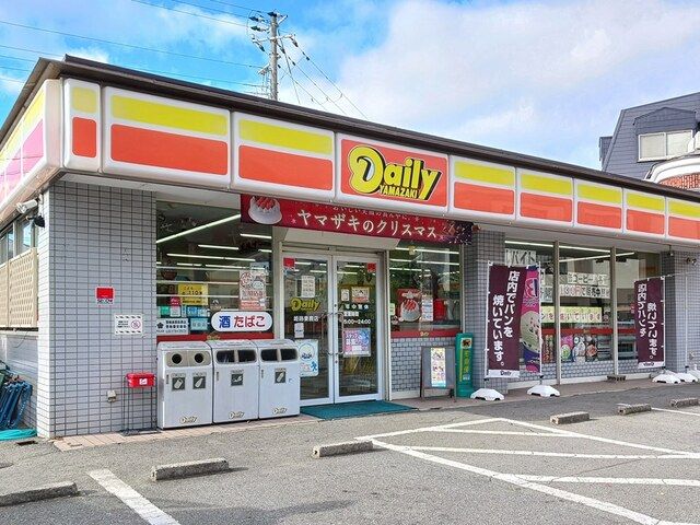 コンビニ　デイリーヤマザキ（コンビニ）まで650m