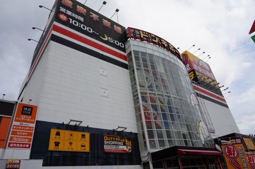 その他　ドン・キホーテ 広島祗園店（その他）まで563m