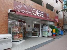 スーパー　miniピアゴ東大泉3丁目店（スーパー）まで102m