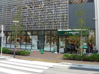 ショッピングセンター　マルエツ柏駅東口店（ショッピングセンター）まで54m