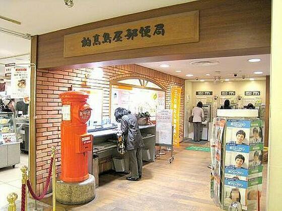 郵便局　柏高島屋郵便局（郵便局）まで677m
