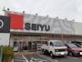 スーパー　SEIYU（スーパー）まで450m