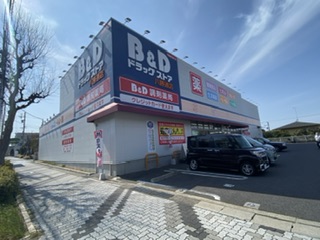 ドラックストア　B＆Dドラッグストア八勝通店（ドラッグストア）まで253m